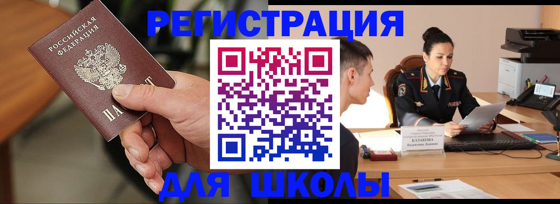 прописка для работы в Кашире