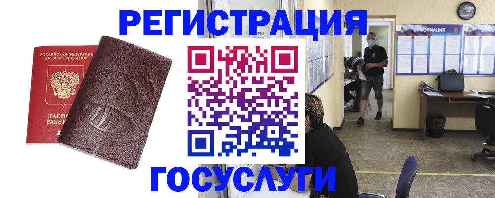 прописка ребенка в Кашире