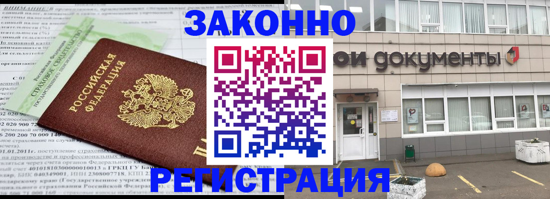 миграционный учет в Кашире