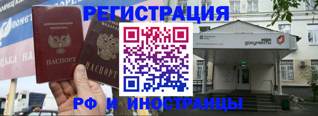 прописка 2025 в Кашире